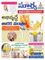 Guntur