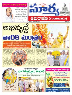 Saturday,14 Jan,2017