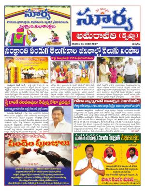 Saturday,14 Jan,2017