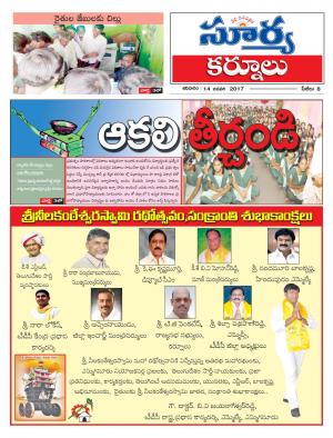 Saturday,14 Jan,2017