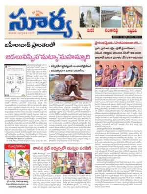 Saturday,14 Jan,2017