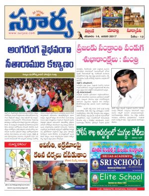 Saturday,14 Jan,2017