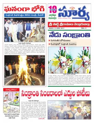 Saturday,14 Jan,2017