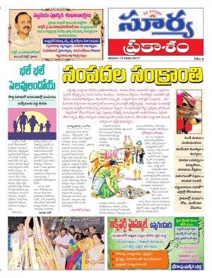 Saturday,14 Jan,2017