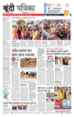 Bundi Rajasthan Patrika