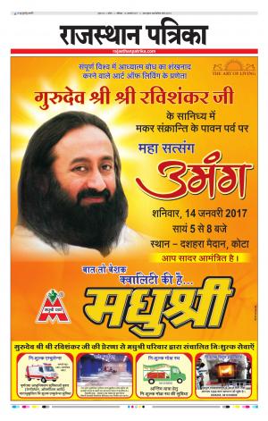 Kota Rajasthan Patrika