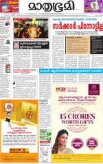 Kannur (includes Kasargod)