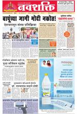 Navshakti Epaper