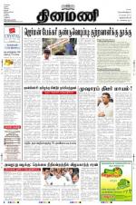 Dinamani -Tirunelveli