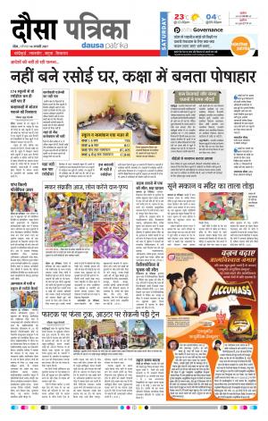 Dausa 14-01-2017