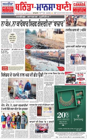  Bhantinda - Mansa Bani