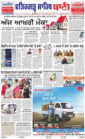  Fatehgarh Sahib Bani