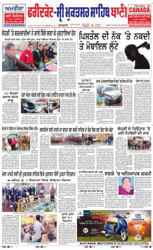  Faridkot - Sri Muktsar Sahib Bani