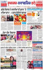 Roopnagar- Shaheed Bhagat Singh Nagar  Bani