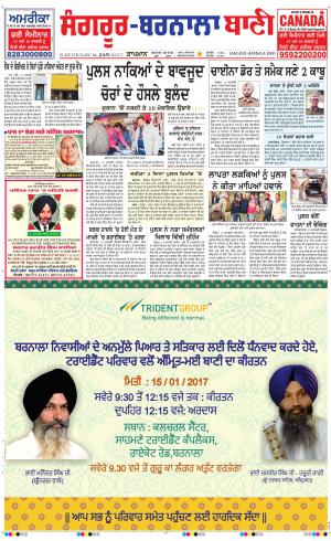  Sangrur - Barnala Bani