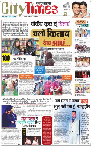  The Navodaya Times Magazine