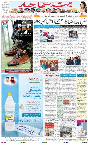  The Daily Hindsamachar Main