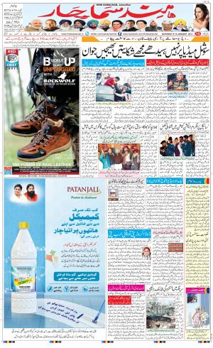  The Daily Hindsamachar Jalandhar