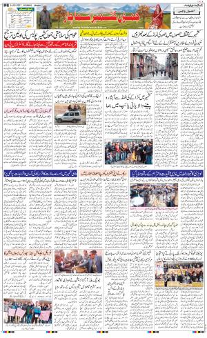  The Daily Hindsamachar Jammu