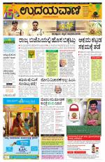Davanagere Edition