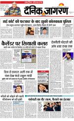 Dainik Jagran