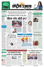 Dainik Rashtriya Ujala