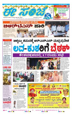 eESANJE-Belagam (14-01-2017)