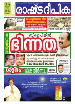 alappuzha14-1-2017