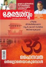 Keralasabdam Weekly