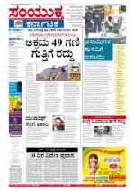 Namma Bengaluru, ಬೆಂಗಳೂರು