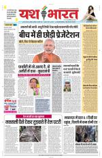 Yashbharat Bhopal+ Daak