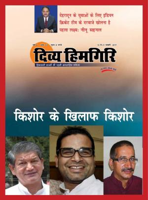 Year:-06,-Issue:-33,-15- January-2017