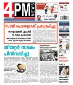 4PM News