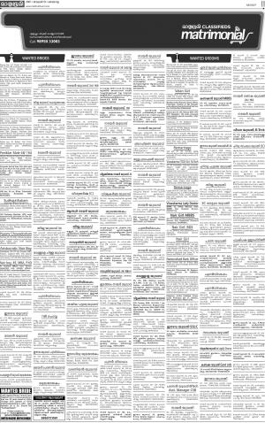 MALAPPURAM MATRIMONIAL 15.01.2017