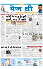 Page Three Newspaper