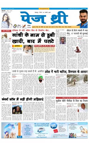 Page Three 15 January 2017