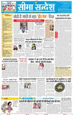 Jaipur Seema Sandesh 