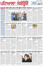 Punjabi Tribune (Patiala-Sangrur)