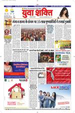 युवाशक्ति