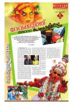 Keralabhooshanam Weekend Supplement