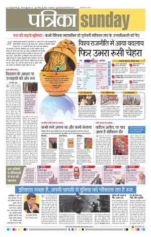 shivpuri patrika
