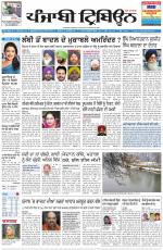 Punjabi Tribune (Delhi Edition)