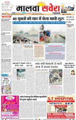 Malwa Savera - Old