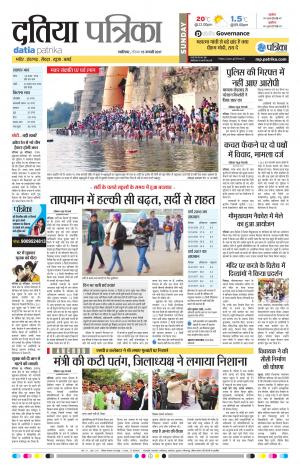 datia patrika