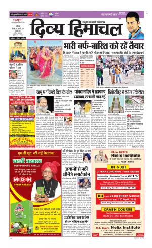 Divya Himachal Chandigarh