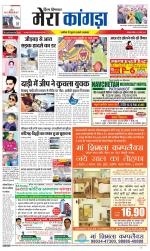 Divya Himachal Dharamsala+ Mera Kangra +Aastha