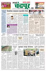 Chandrapur Edition
