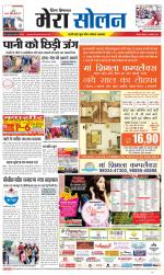 Divya Himachal Shimla+Mera Solan +Aastha