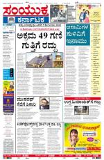 Namma Bengaluru, ಬೆಂಗಳೂರು