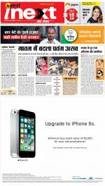 Agra Hindi ePaper, Agra Hindi Newspaper – InextLive